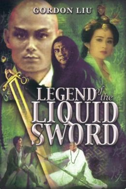 Легенда о жидком мече