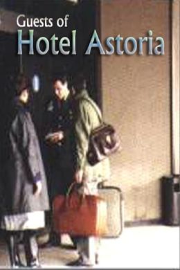 Гости отеля Астория