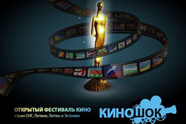 Киношок-2004: Полет счастья в Центральную Азию