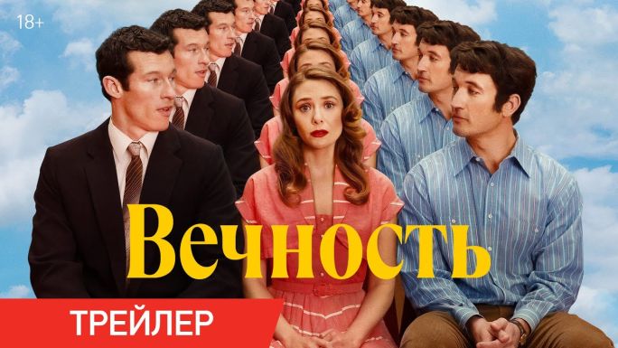 Вечность