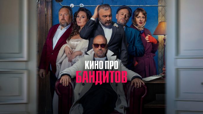 Кино про бандитов – эротические сцены | taxi2401.ru