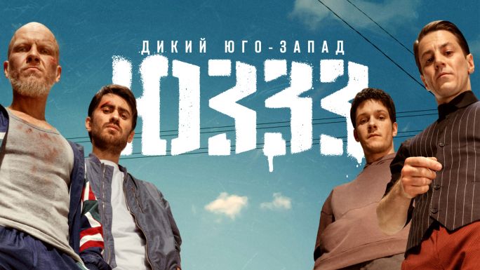 ЮЗЗЗ (Сериал, 2022, 2 Сезона) — Фильм.Ру