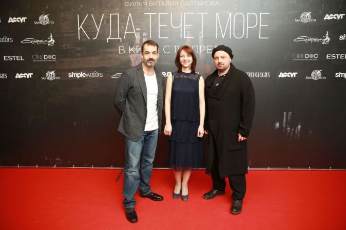 Премьера фильма «Куда течет море»