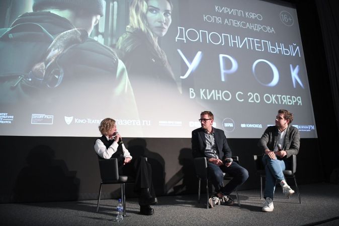 Премьера фильма «Дополнительный урок»