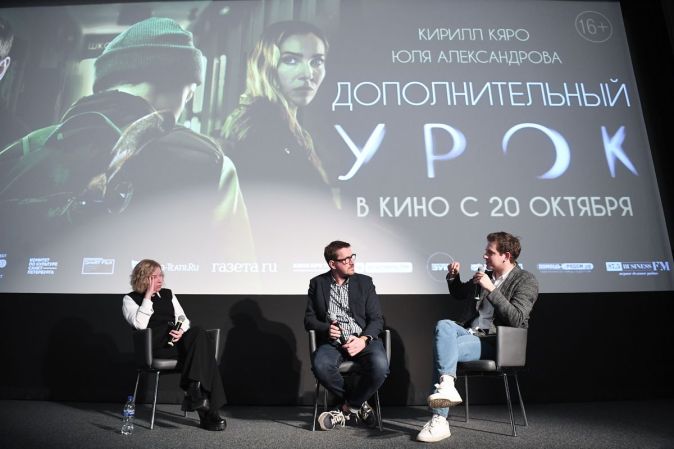 Премьера фильма «Дополнительный урок»