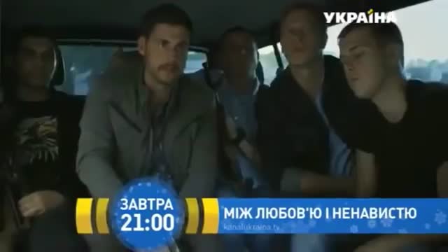 Между любовью и ненавистью