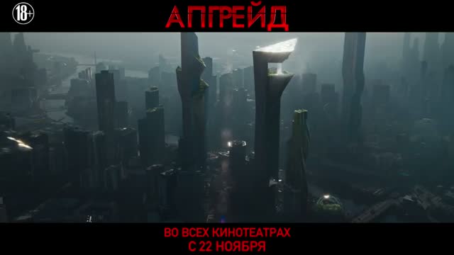 Апгрейд