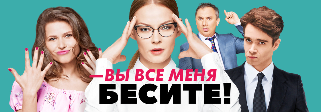 Они все меня. Бесит Мем. Че вы меня бесите все. Бесишь меня. Вы меня бесите картинки.